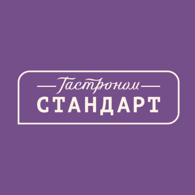 Стандарт гастроном карта