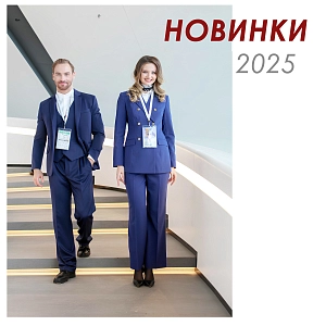 НОВИНКИ 2025
